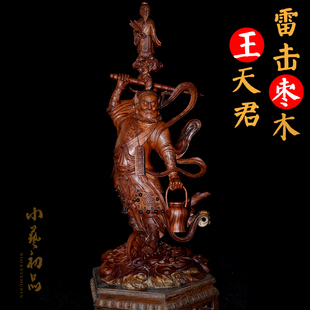 雷击枣木王灵官神像  王天君家用供奉木雕摆件佛像