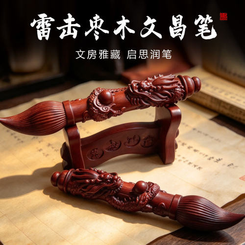 雷击枣木盘龙文昌笔摆件