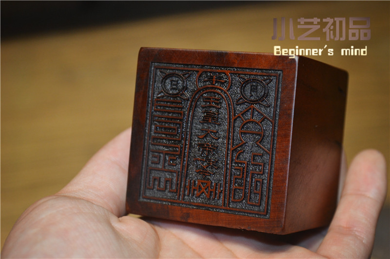 道印章雷击木玉皇大帝敕令印章法印雷劈枣木玉皇宝印可来图定制