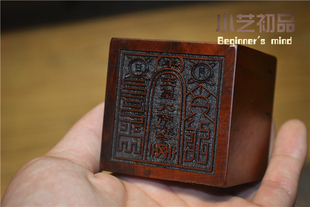 道印章雷击木玉皇大帝敕令印章法印雷劈枣木玉皇宝印可来图定制