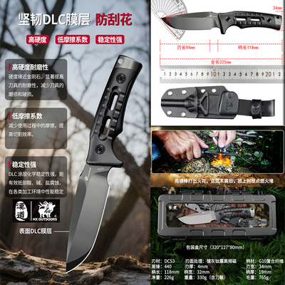 汉道户外刀洛克生存刀DC53钢DLC膜层战术刀露营小刀野外防身刀具
