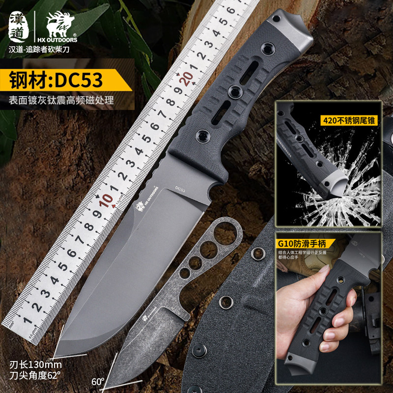 汉道追踪者砍柴刀DC53钢锋利高硬度劈柴刀野外伐木刀丛林开路刀具