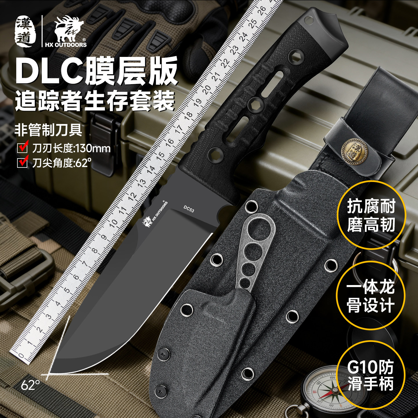 汉道追踪者砍柴刀DC53钢DLC高硬度劈柴刀野外伐木刀丛林开路刀具