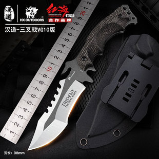 汉道三叉戟VG10野外求生刀户外战术直刀刀具防身刀生存小刀高硬度