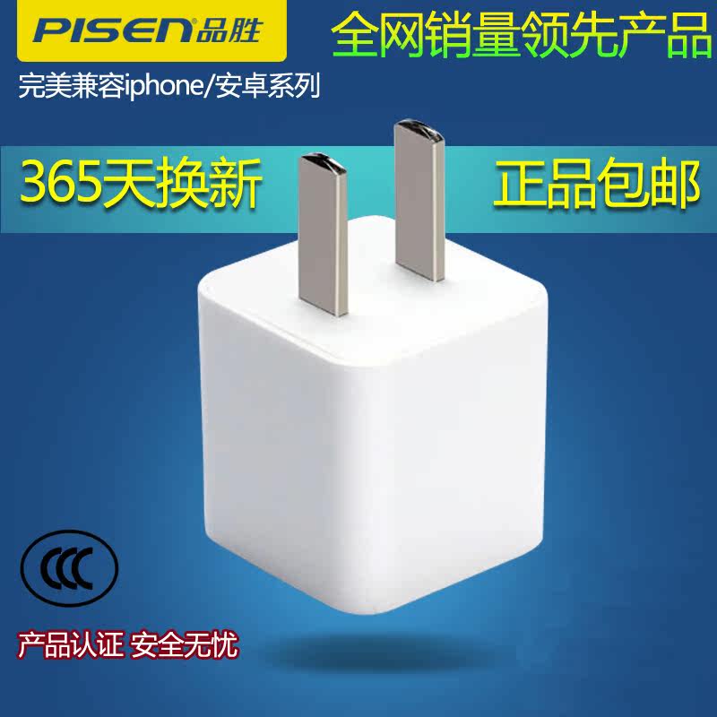 chargeur PISEN - Ref 1294105 Image 1