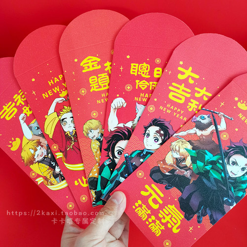红包袋台湾日本动漫长短款