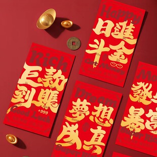 2025马年新款创意卡通利是封红包袋港式粤语潮语小孩压岁厚纸繁