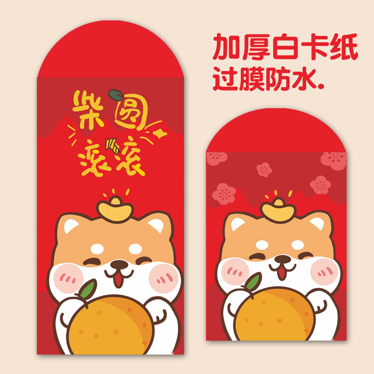柴犬狗狗2026新款马年利是封红包袋日本动漫卡通异型加厚特色可爱