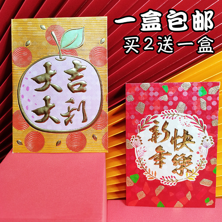 【特价2送1盒包邮】虎年利是封大小红包袋压岁可爱卡通国潮语创意