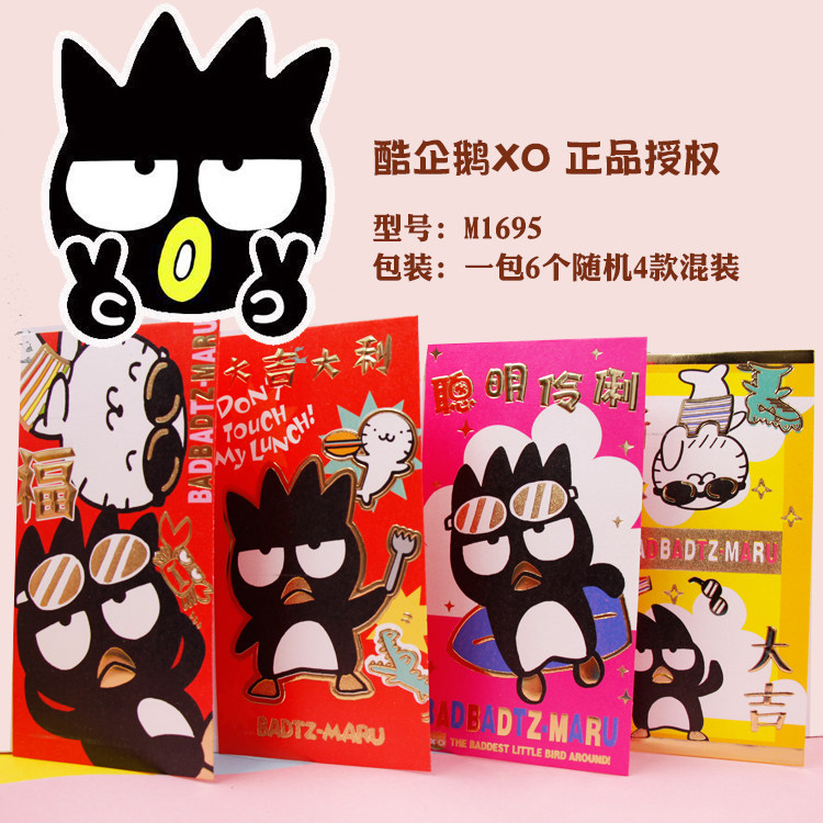 酷企鹅2025马年新年卡通利是封红包新款可爱港式XO立体特色满包邮