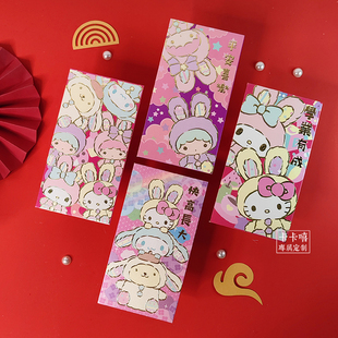 2025三丽欧Kitty中式新年利是封红包旗袍可爱正品港式卡通大高档
