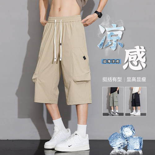 OCW潮牌 户外凉感冰丝短裤男2026夏季新款青少年宽松休闲七分裤子