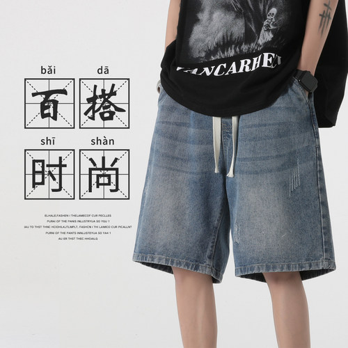 OCW潮牌 美式复古牛仔短裤男2026夏季新款青少年宽松直筒五分裤子