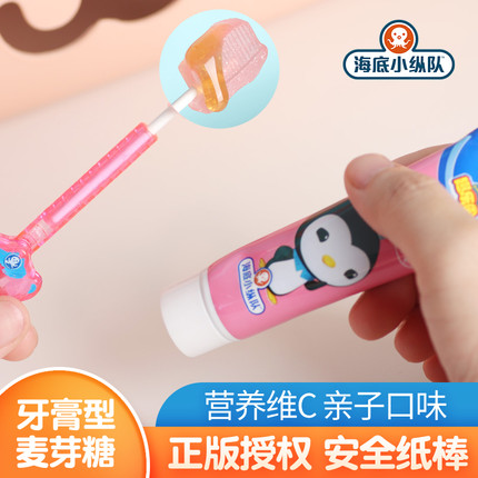 趣乐园萌芽糖牙膏糖维C牙刷糖儿童零食无蔗糖棒棒糖无添加防腐剂