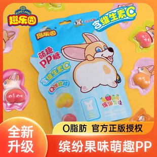 屁屁软糖果萌趣PP糖屁股糖幼儿园分享儿童鸡内金山楂年货节小零食