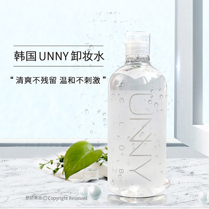 脸部眼唇均可卸！韩国UNNY卸妆水500ml 深层清洁温和无刺激卸妆液