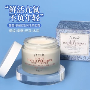 Fresh馥蕾诗青睡莲面膜