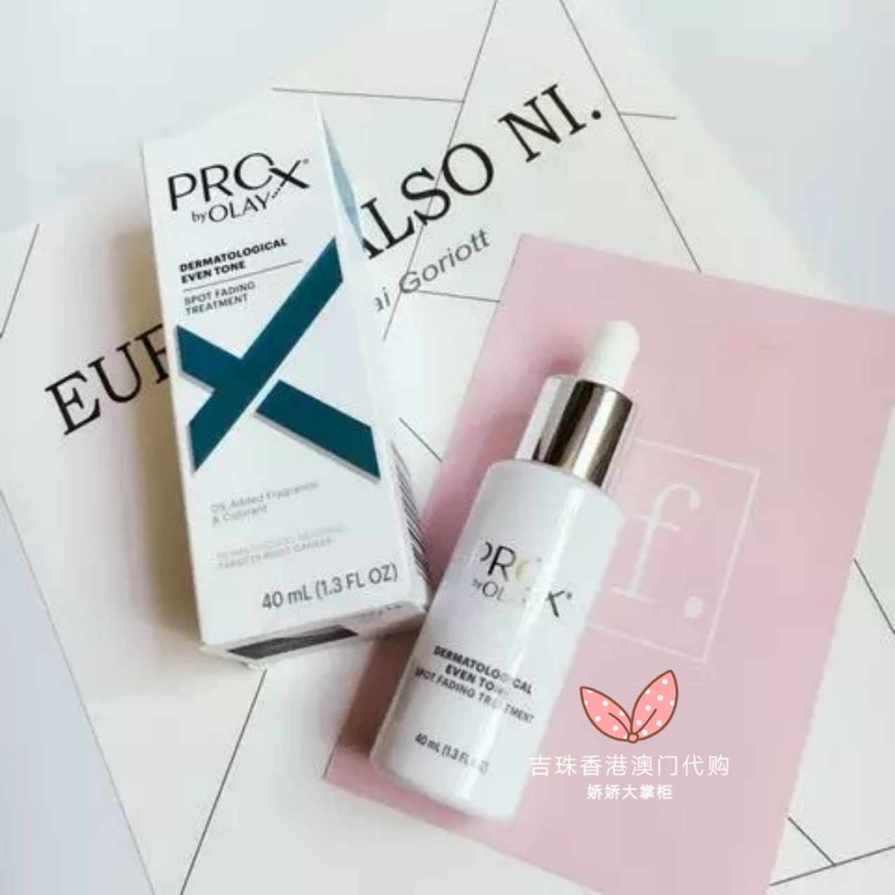 美版olay玉蘭油小白瓶Pro-X亮潔皙顏祛斑精華液40ml淡斑美白