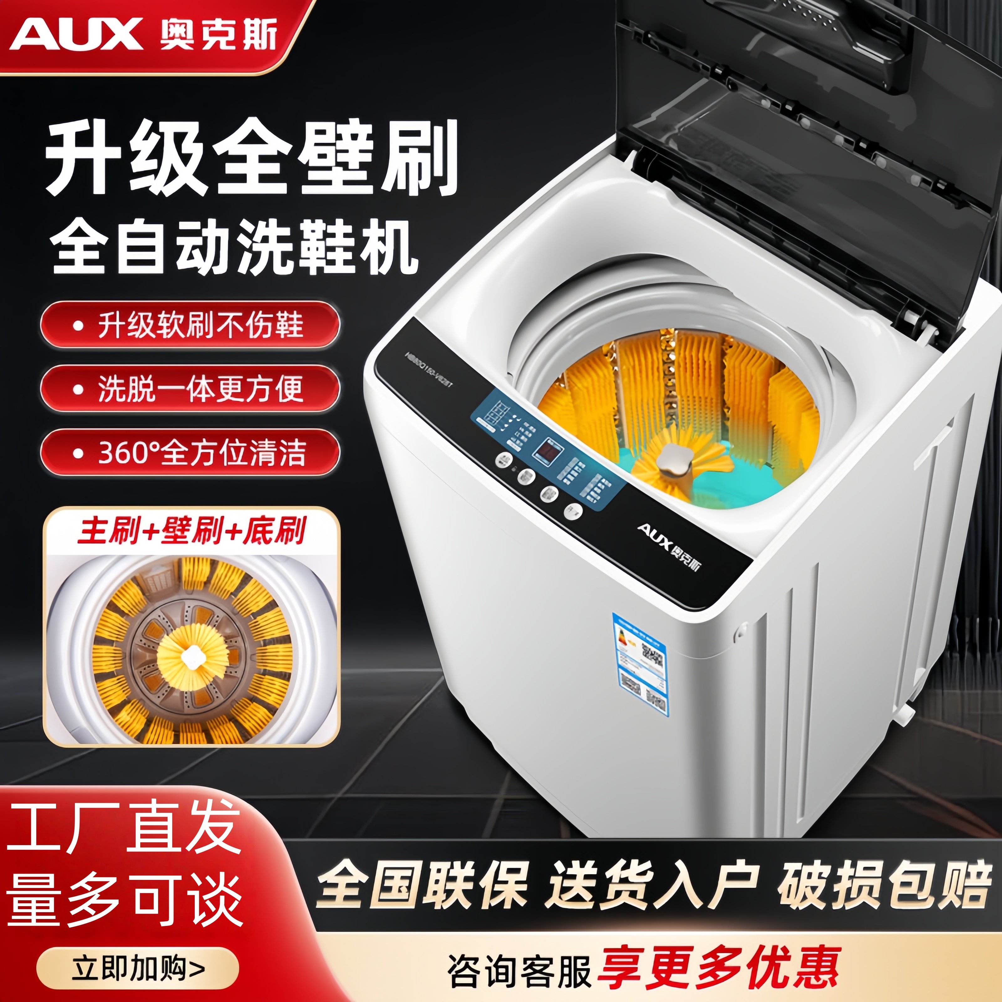 奥克斯全自动洗鞋机家用大容量洗鞋神器洗烘一体租房宿舍刷鞋专用