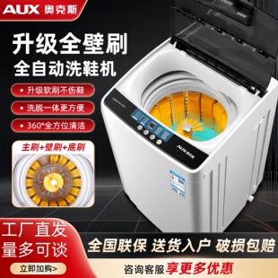 神器洗烘一体租房宿舍刷鞋 专用 机家用大容量洗鞋 奥克斯全自动洗鞋