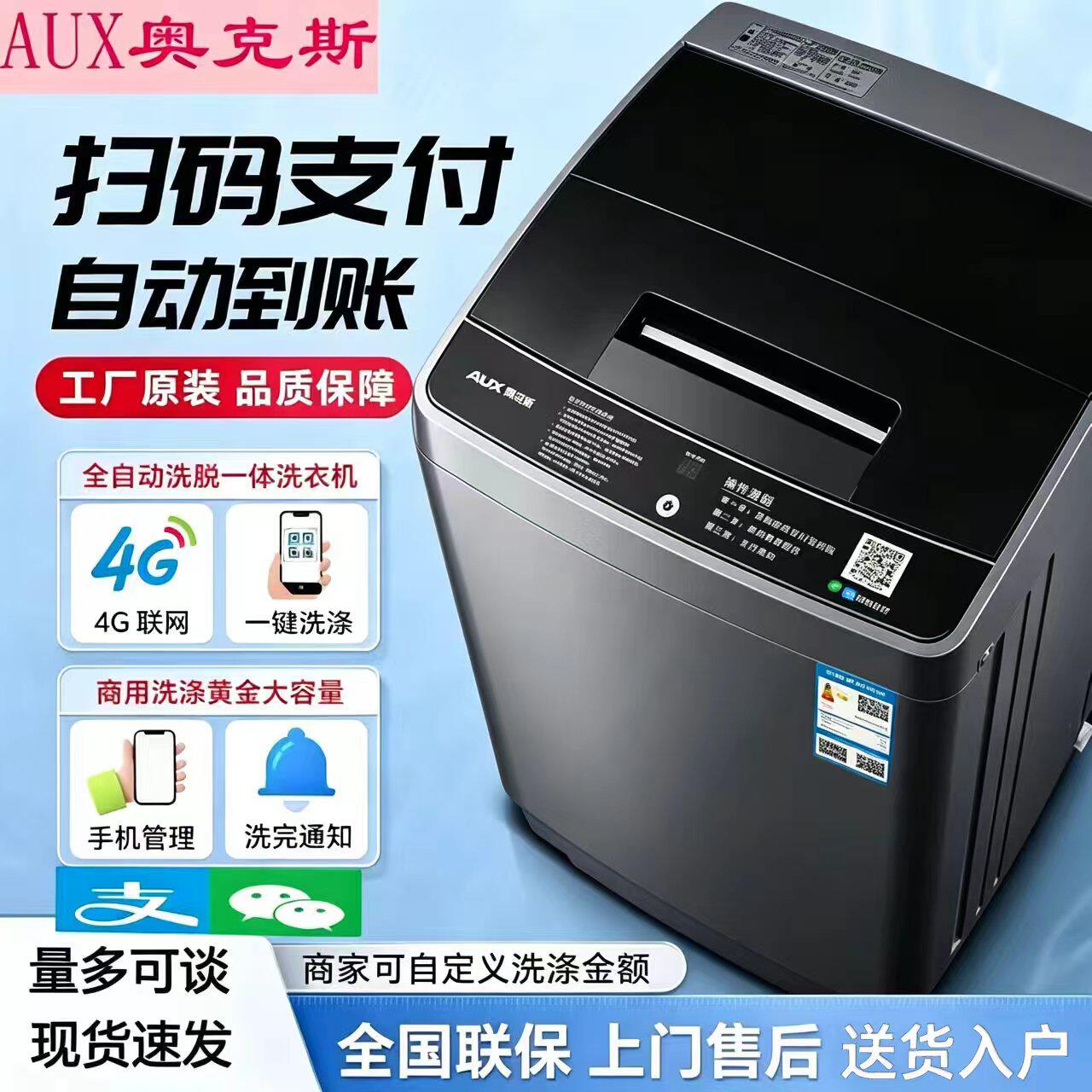 全自动商用扫码投币洗衣机大容量