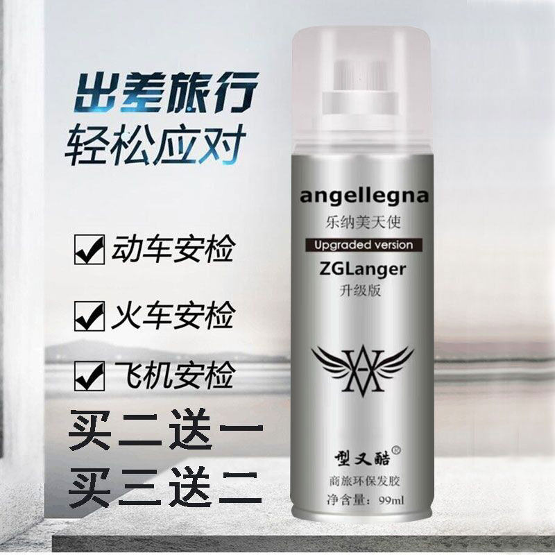 迷你小瓶发胶旅行装强力持久定型喷雾男女头发蓬松清香干胶99ml