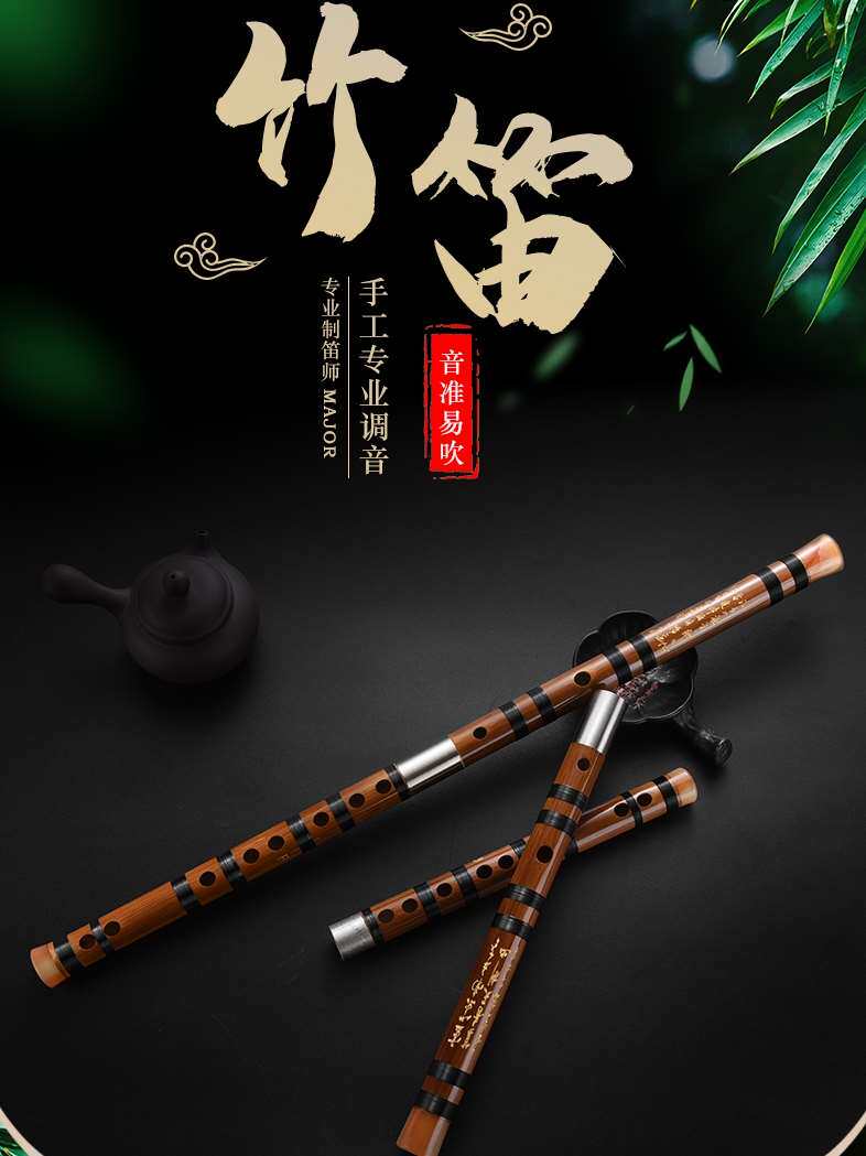 专业笛子初学成人f调ced苦竹笛儿童g调 自学生入门演奏级横笛乐器
