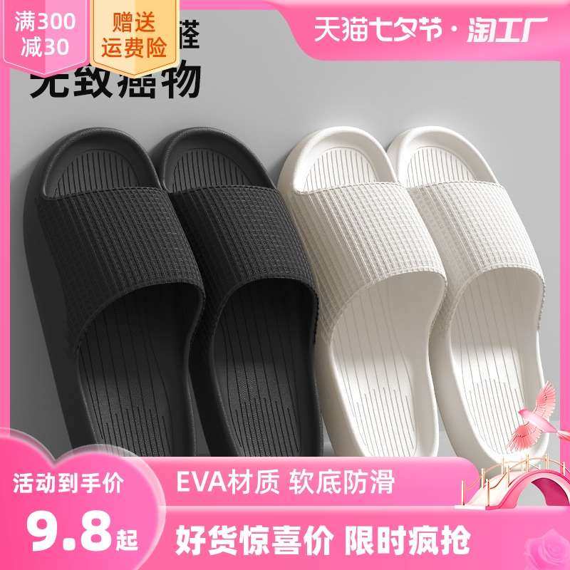 居家凉拖鞋女夏新款室内浴室洗澡软底防滑eva情侣简约防臭拖鞋男