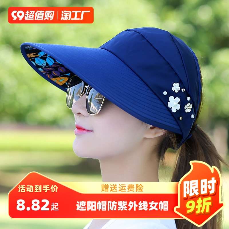 帽子遮阳帽夏天防紫外线大沿沙滩太阳帽防晒凉帽帽檐女式骑车女士