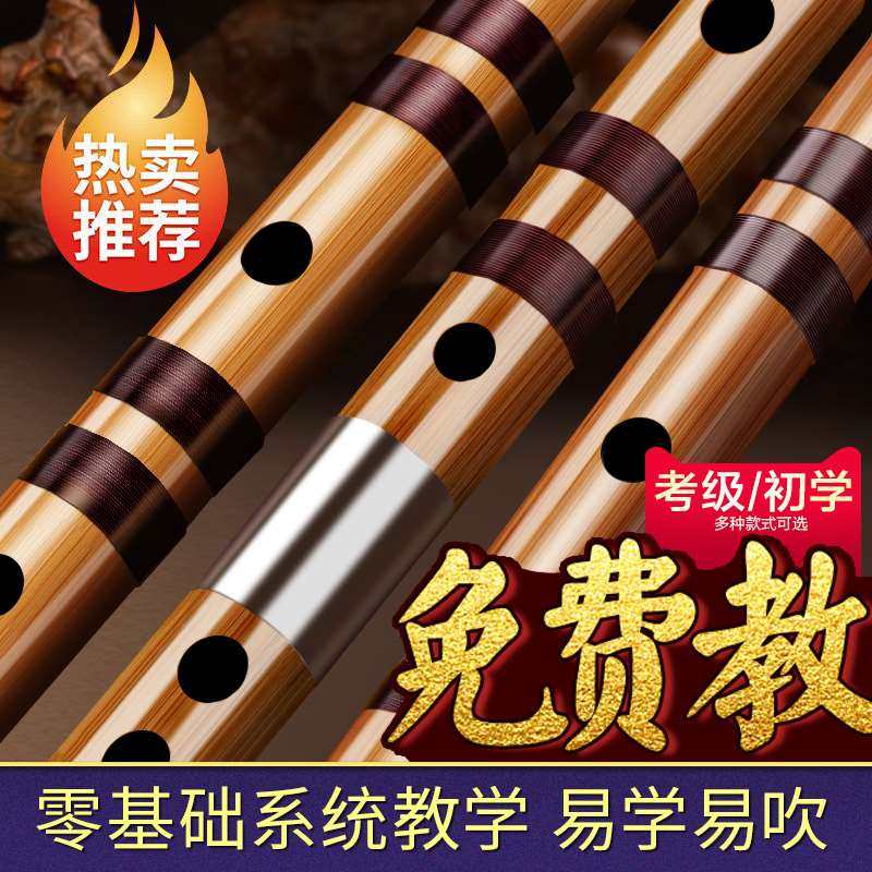 专业笛子初学者成人苦竹笛乐器精制入门e横笛演奏级g调f儿童c女