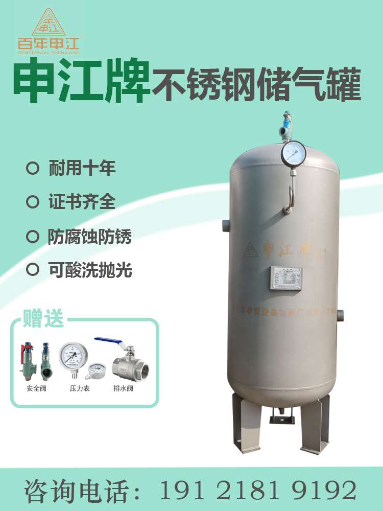 申江不锈钢储气罐 304压力容器气罐 高压空气罐 压缩空气缓冲罐