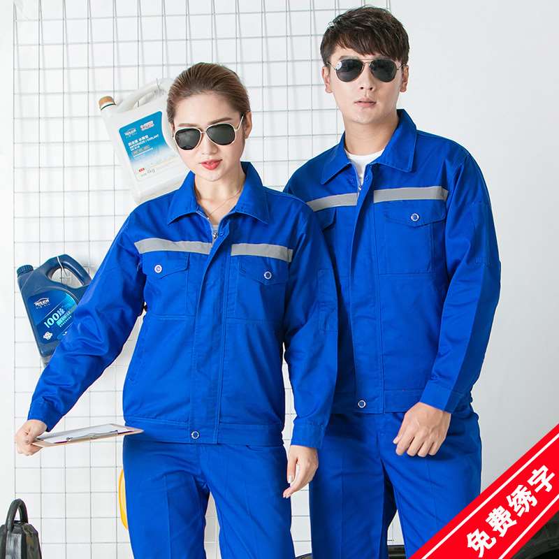 春秋季长袖工作服套装男女士汽修耐磨上衣蓝色电焊工地厂劳保定制