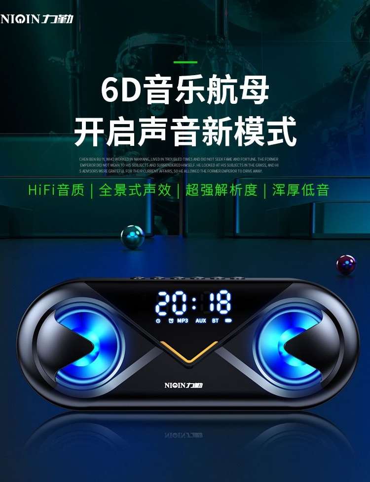 力勤 S6无线蓝牙音箱大音量家用闹钟音响3D环绕双喇叭手机超重低