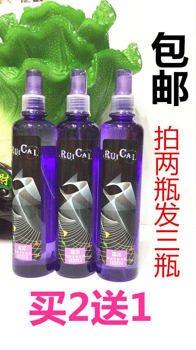 瑞采发胶瑞采特硬定型发胶喷雾强力造型干胶啫喱双倍固发买二送一