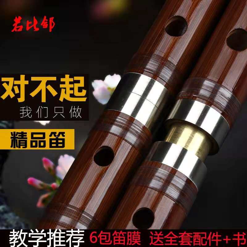 笛子竹笛初学入门乐器儿童高级苦竹横曲笛小A大降B降E调精制专业