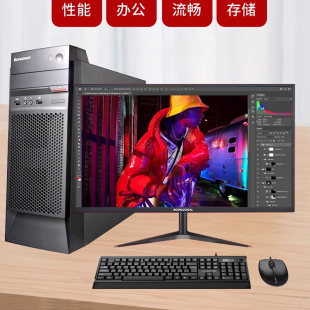 二手台式 电脑联想品牌全套办公家用高配主机i3i5i7独显整套