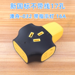澳舟032 16A人字插摔不烂大功率无线插板 橡胶地拖插座防摔防爆