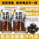 网红东北冻梨汽水添加果汁饮品夏季 饮品饭店碳酸饮料清爽国货批发
