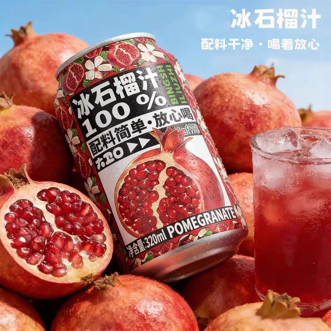 【新品冲量价】东北冻梨汁石榴汁饮品夏季饮料聚餐配料表简单整箱