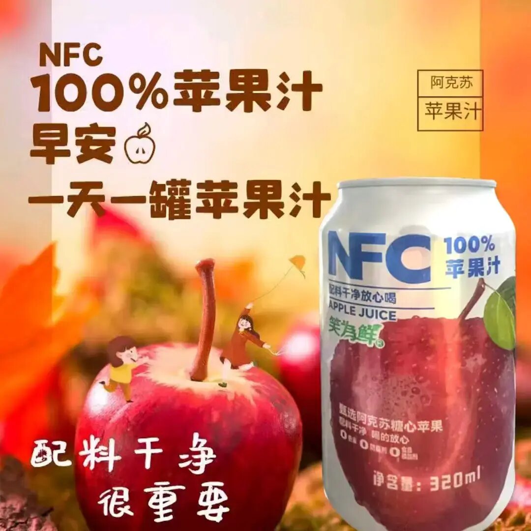 网红nfc阿克苏糖心苹果汁