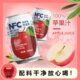 清爽清凉酸甜果汁网红饮料聚会餐果味饮品 NFC100%苹果汁整箱
