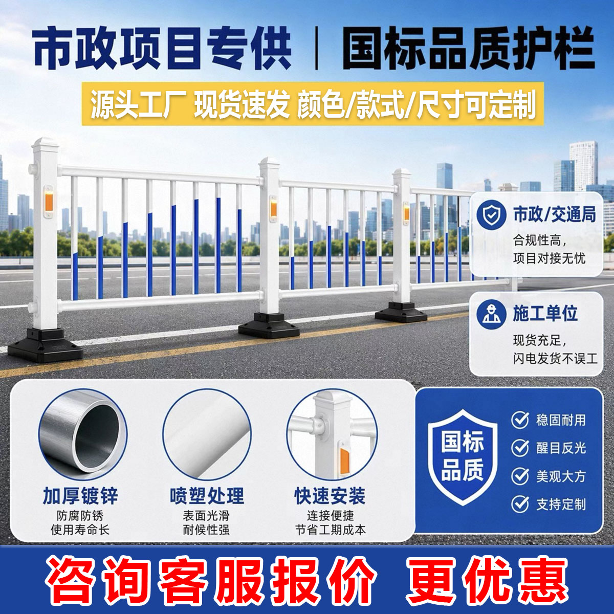 市政道路护栏公路车道马路护栏图片