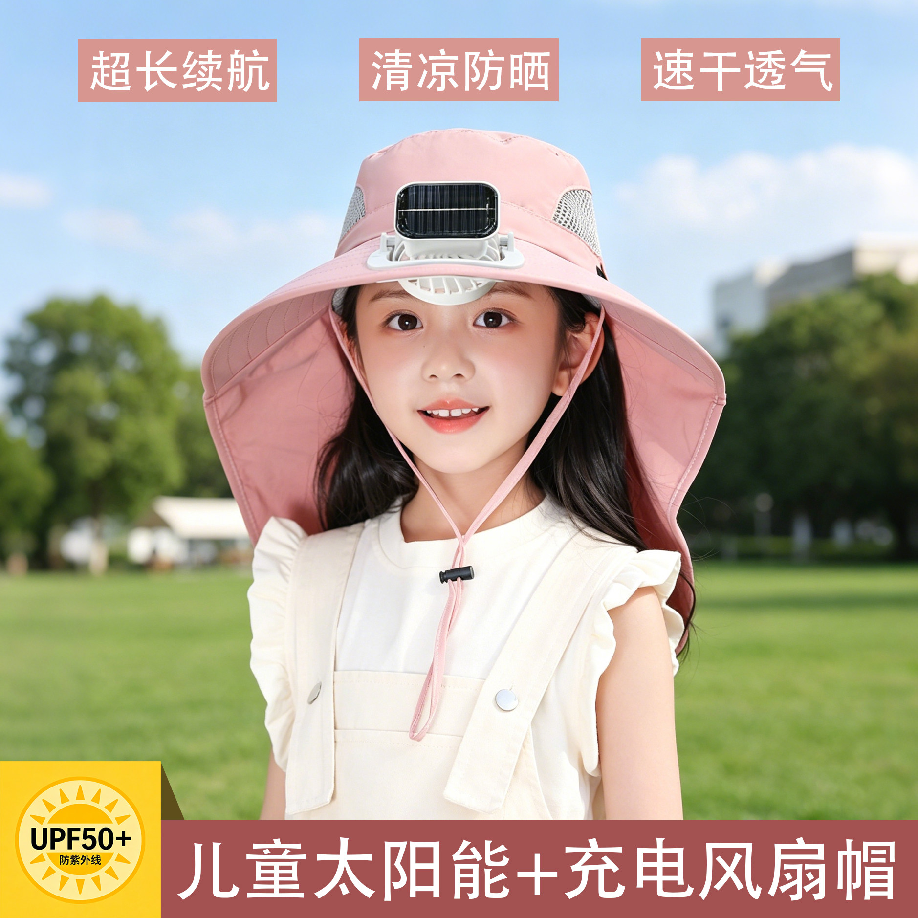 夏天儿童太阳能带风扇的帽子女童户外可充电大披肩防晒护颈遮阳帽图片