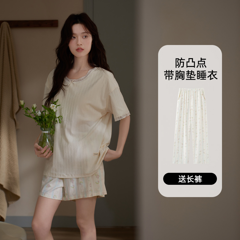 思莉太太带胸垫甜美三件套睡衣