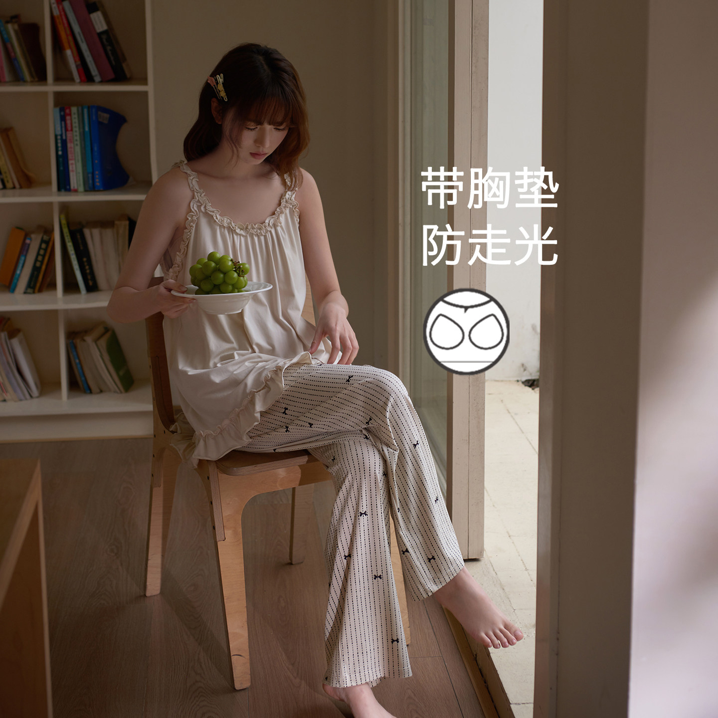 思莉太太凉感莫代尔睡衣女款夏季带胸垫吊带长裤可外穿夏天家居服