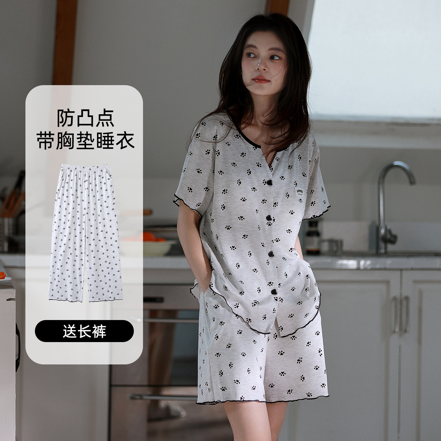 思莉太太凉感棉睡衣女款短袖长裤带胸垫可外穿小个子夏天家居服