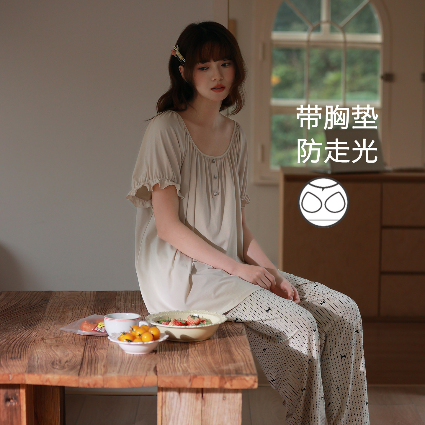 思莉太太凉感莫代尔睡衣女款短袖长裤夏季带胸垫可外穿出门家居服