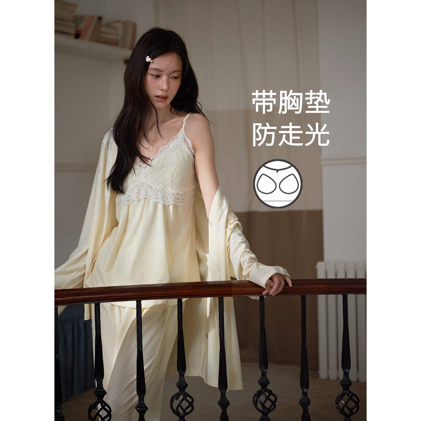 思莉太太莱赛尔棉带胸垫三件套