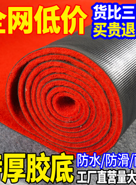 人仁特厚红地毯开业店铺门口长期防滑迎宾展会胶底舞台商专用红毯