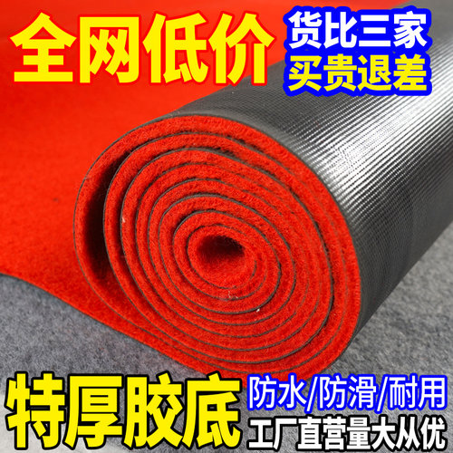 100万人推荐～特厚pvc商用红地毯